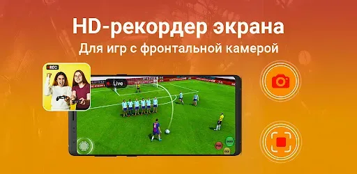 Скриншот 1 — Screen Recorder - запись видео
