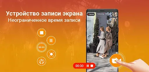 Скриншот 4 — Screen Recorder - запись видео