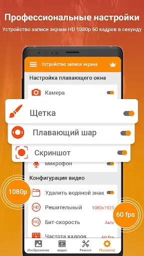 Скриншот 5 — Screen Recorder - запись видео