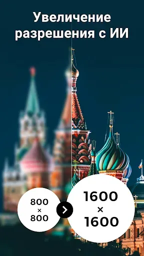 Скриншот 3 — Улучшение качества с ИИ- Utool