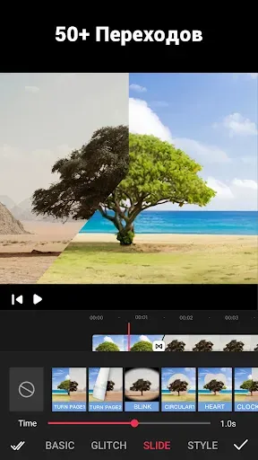 Скриншот 2 — Редактор Видео - Video.Guru