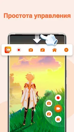 Скриншот 6 — Запись Экрана - XRecorder lite