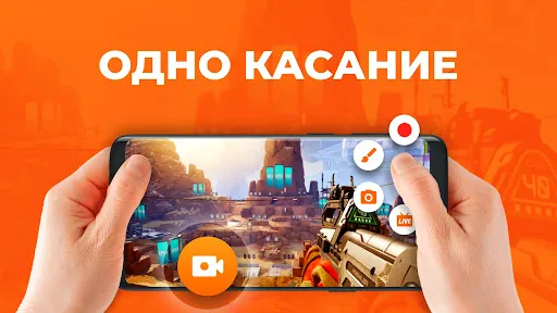 Скриншот 1 — Запись Экрана - XRecorder
