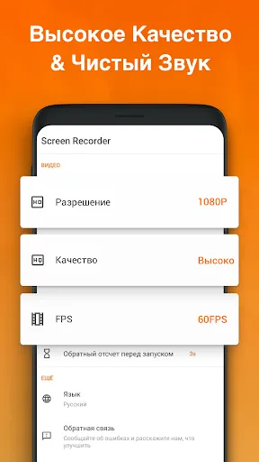 Скриншот 3 — Запись Экрана - XRecorder