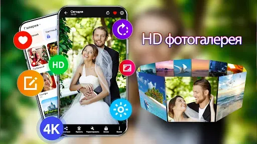 Скриншот 1 — Галерея - Фотогалерея