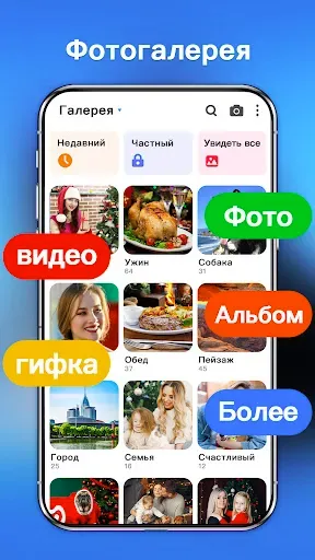 Скриншот 2 — Галерея - Фотогалерея