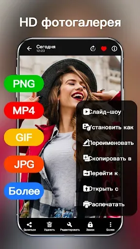 Скриншот 3 — Галерея - Фотогалерея