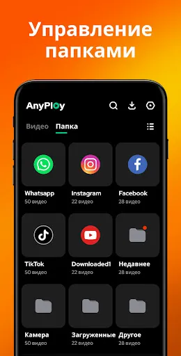 Скриншот 2 — Видеоплеер - AnyPlay