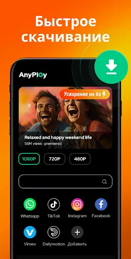 Скриншот 5 — Видеоплеер - AnyPlay
