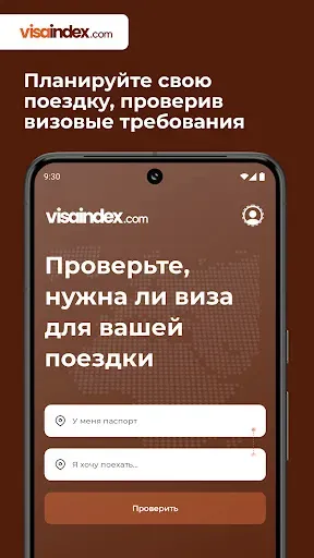 Скриншот 2 — Visa Index