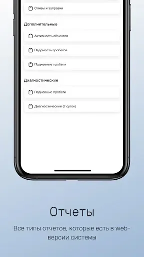 Скриншот 7 — Sputnik Vision