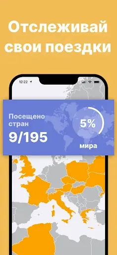 Скриншот 1 — been: карта посещённых стран