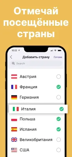 Скриншот 2 — been: карта посещённых стран