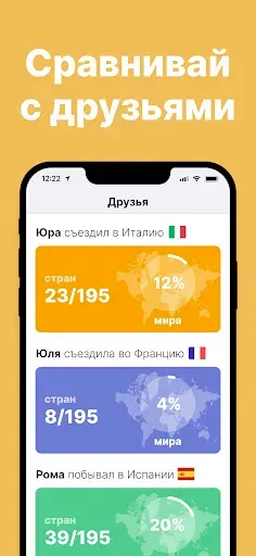 Скриншот 3 — been: карта посещённых стран