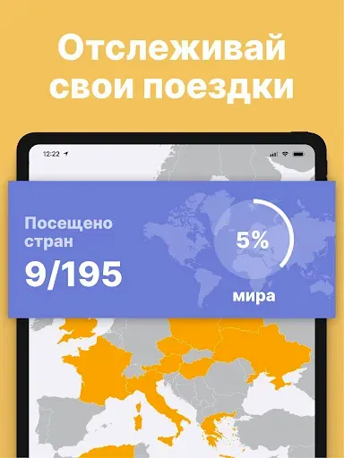 Скриншот 5 — been: карта посещённых стран