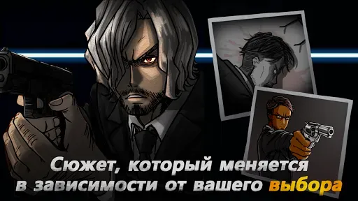 Скриншот 1 — Argo's Choice: Visual Novel