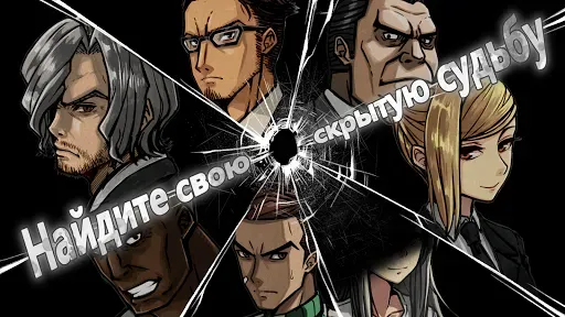 Скриншот 2 — Argo's Choice: Visual Novel