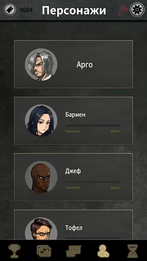 Скриншот 4 — Argo's Choice: Visual Novel