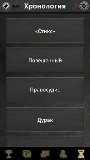 Скриншот 6 — Argo's Choice: Visual Novel