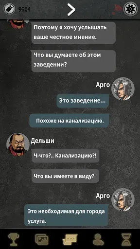 Скриншот 7 — Argo's Choice: Visual Novel