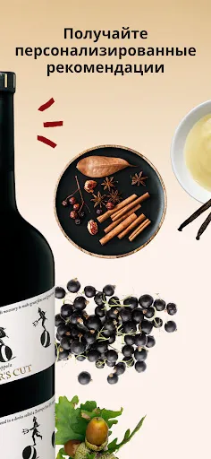 Скриншот 4 — Vivino - сканер вина
