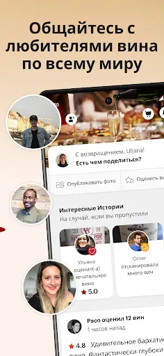 Скриншот 7 — Vivino - сканер вина