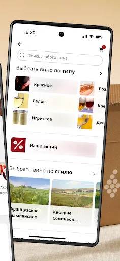 Скриншот 8 — Vivino - сканер вина