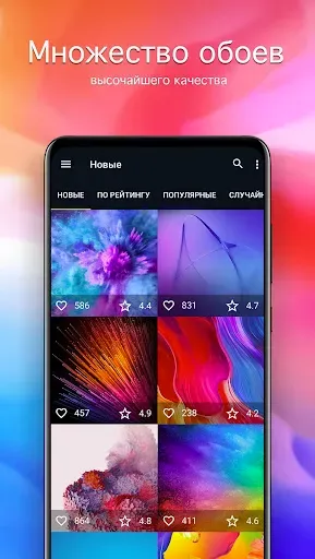 Скриншот 1 — Обои для Vivo 4K (Виво)
