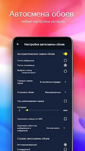 Скриншот 4 — Обои для Vivo 4K (Виво)