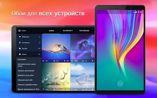 Скриншот 5 — Обои для Vivo 4K (Виво)