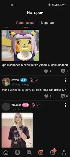 Скриншот 3 — Одинокие Дни