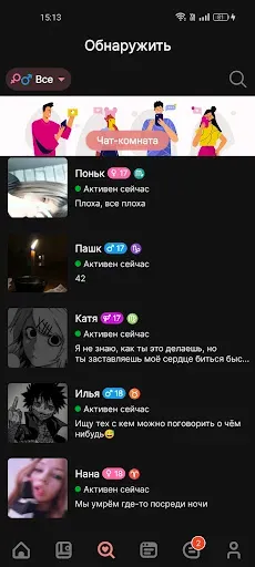 Скриншот 8 — Одинокие Дни