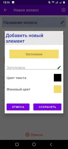 Скриншот 3 — Колесо Фортуны