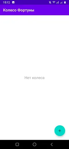 Скриншот 8 — Колесо Фортуны