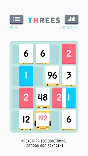 Скриншот 1 — Threes!