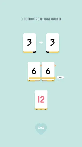 Скриншот 3 — Threes!