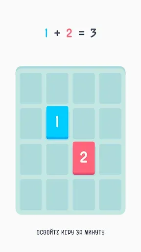 Скриншот 4 — Threes!