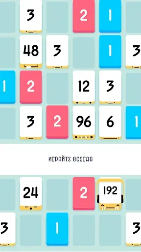 Скриншот 5 — Threes!