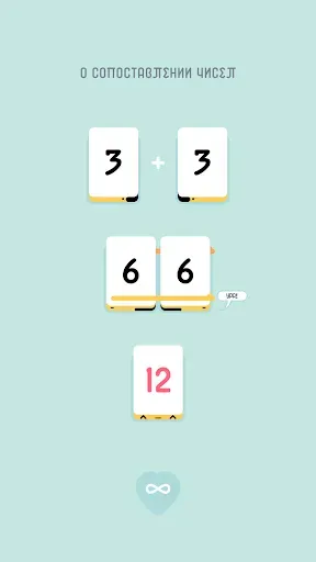 Скриншот 8 — Threes!