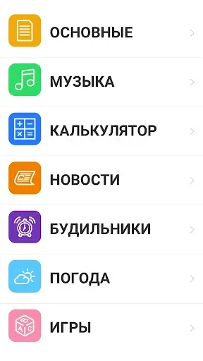 Скриншот 3 — Голосовой помощник команды