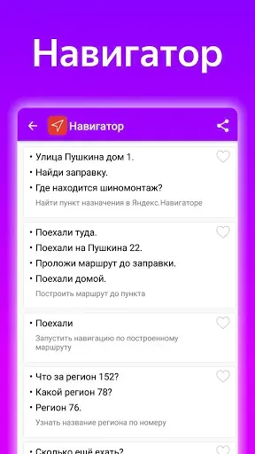 Скриншот 5 — Команды для Алиса