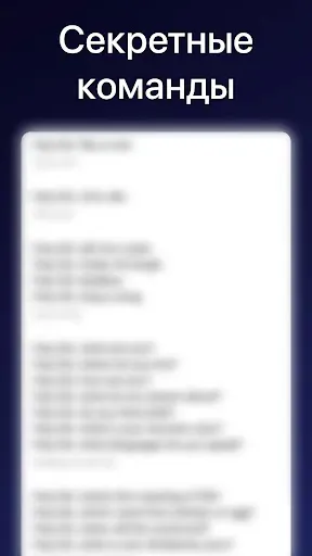 Скриншот 3 — Команды для Siri ПРО