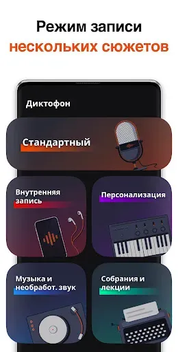 Скриншот 3 — Диктофон - Аудиозапись Голоса