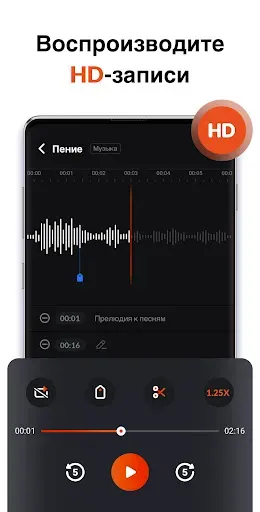 Скриншот 4 — Диктофон - Аудиозапись Голоса