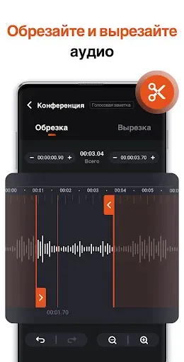 Скриншот 5 — Диктофон - Аудиозапись Голоса
