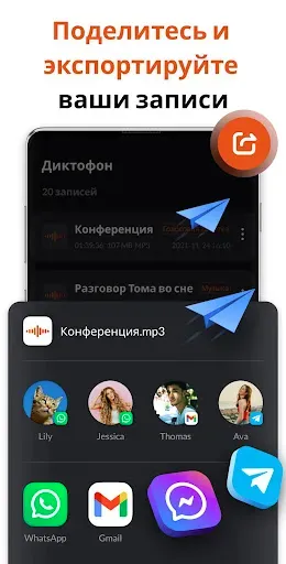Скриншот 7 — Диктофон - Аудиозапись Голоса