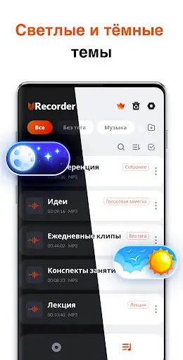 Скриншот 8 — Диктофон - Аудиозапись Голоса