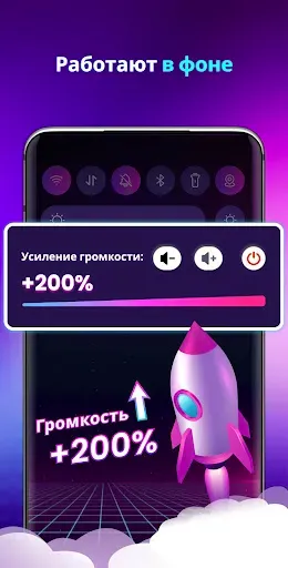 Скриншот 3 — Усилитель громкости и звука