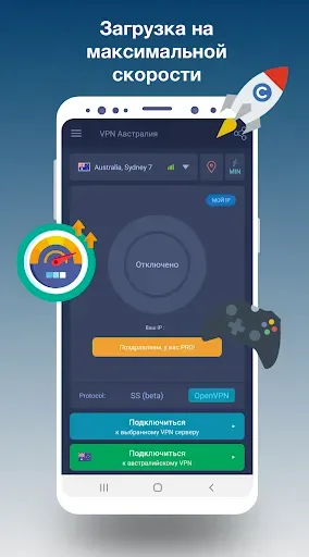 Скриншот 3 — VPN Австралия: быстрый ВПН