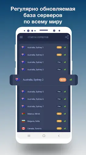 Скриншот 4 — VPN Австралия: быстрый ВПН